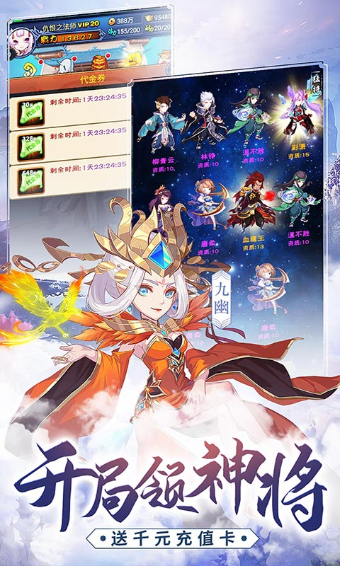 新大主宰