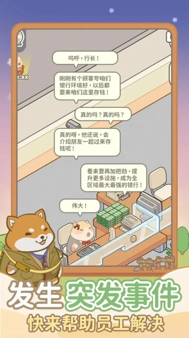 动物钱庄手游最新版