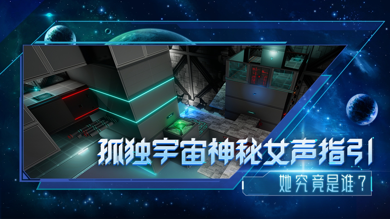 分形空间游戏最新版