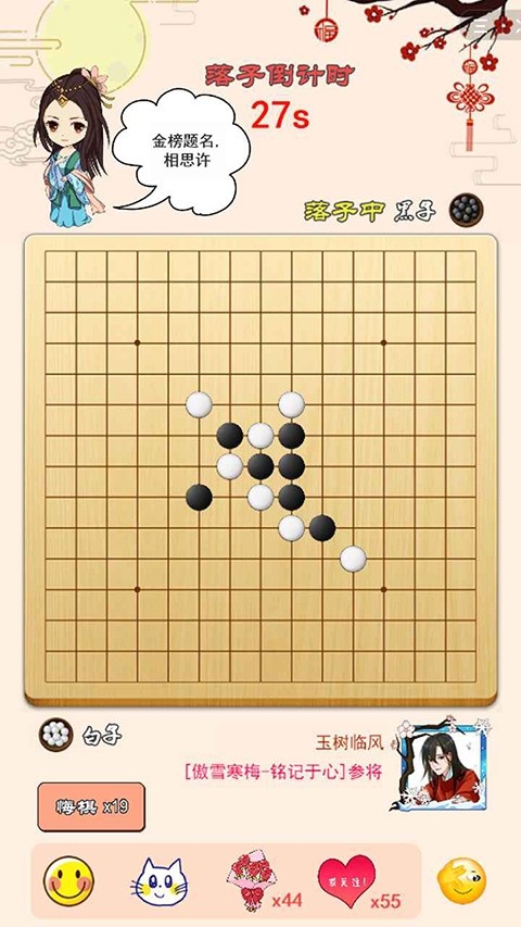 迎春五子棋小游戏最新版