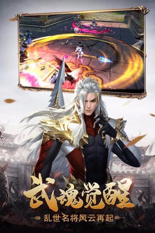 君临天下手游