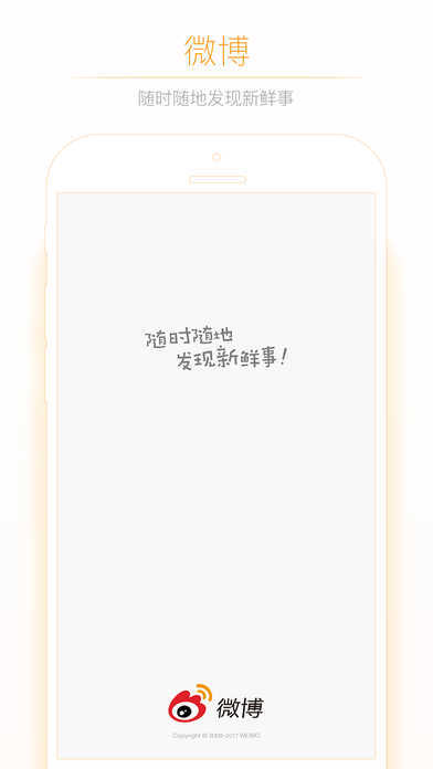 热搜生成器app