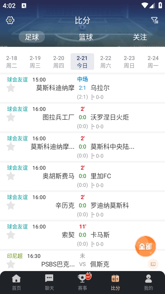 鲤鱼直播电竞体育app最新版