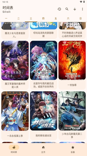 LaQoo动漫app安卓版