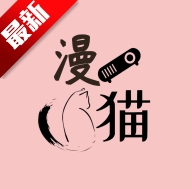 漫猫动漫app官方版