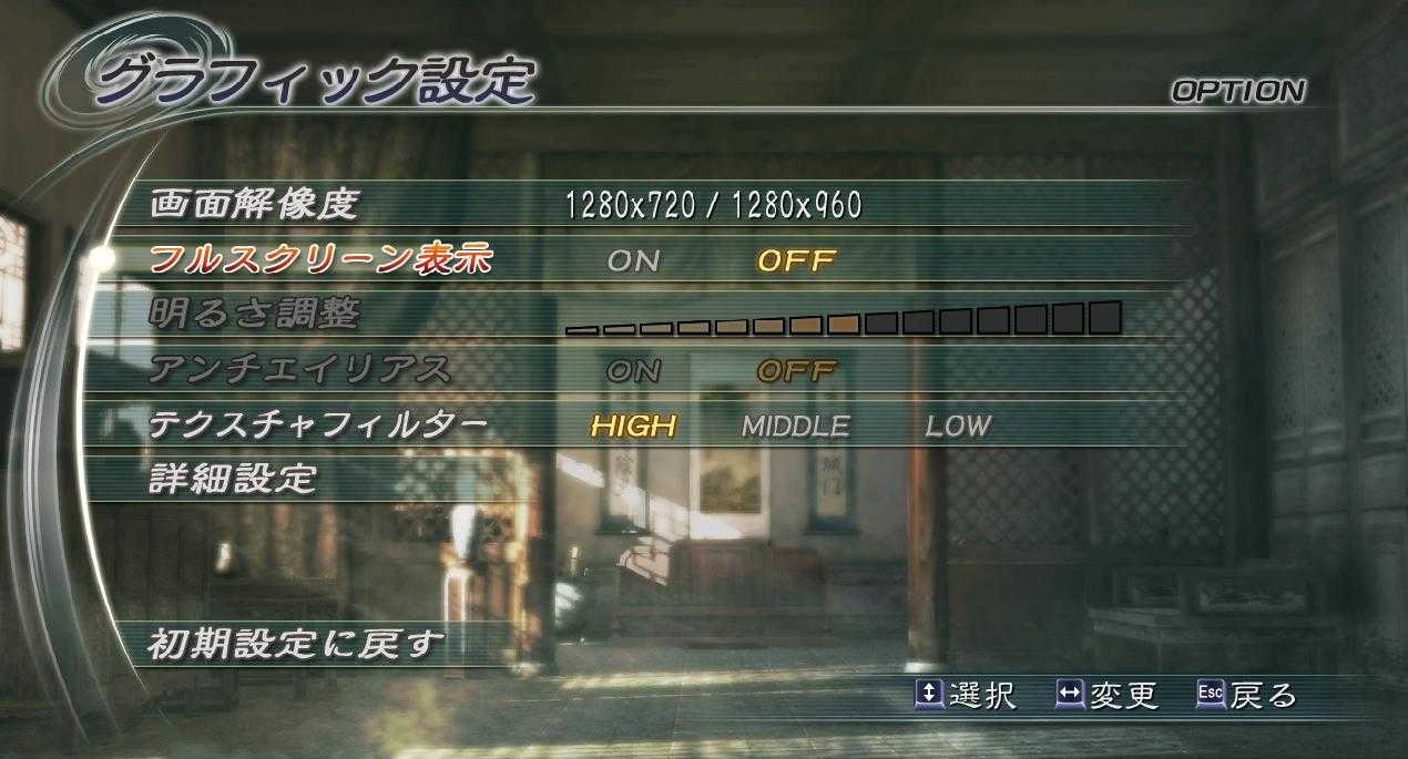真三国无双5重置版