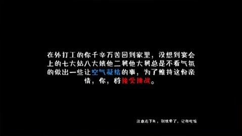 家宴游戏