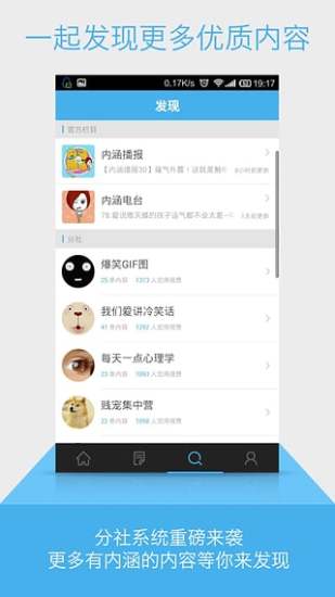 内涵社