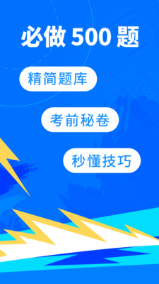 驾考宝典2021新版本下载-驾考宝典2021新版本免费版下载