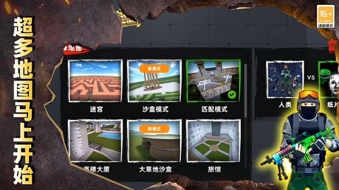 最后的枪战官方版下载