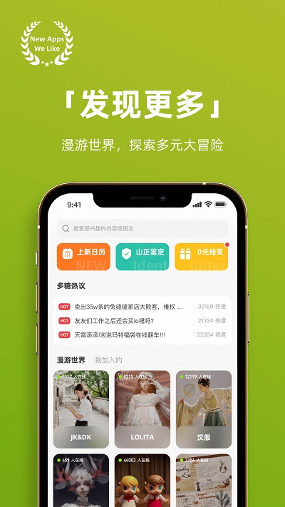 多糖app