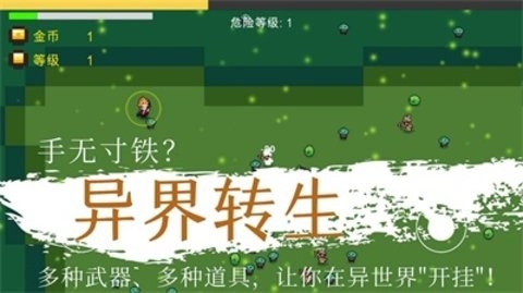 异界重生最新官方版