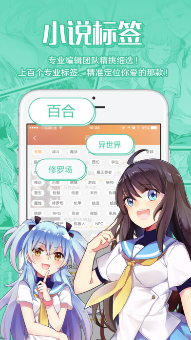 菠萝包轻小说app