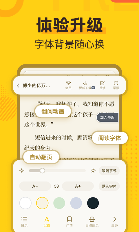 全民小说免费阅读器下载-全民小说免费阅读器最新版本下载