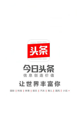今日头条专业版(Toutiao)