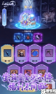 八部群侠传手游0.1福利版