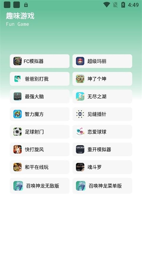 软件城最新版本