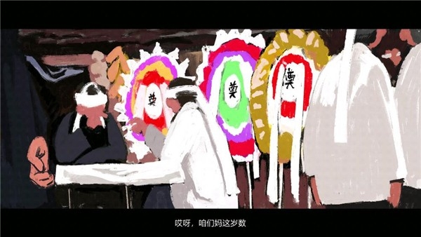 喜丧游戏最新官方安卓版