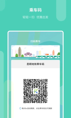 昆明地铁最新2025版