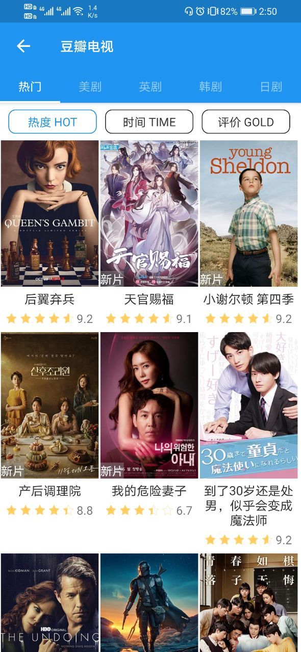 新电影雷达0.6