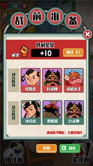 胡同洋画王游戏官方版