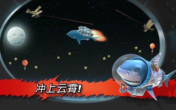 饥饿的鲨鱼3(Hungry Shark 3 Free)
