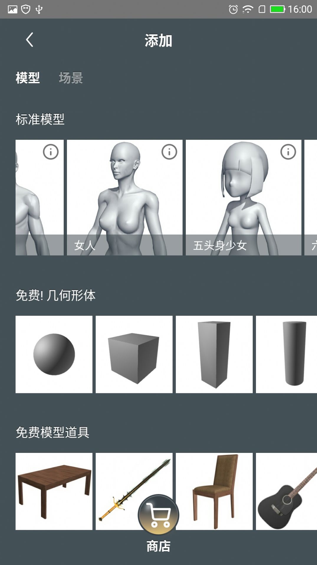 魔法人型师免费版(MagicPoser)