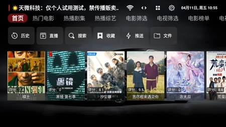 飞龙影视TV盒子最新版