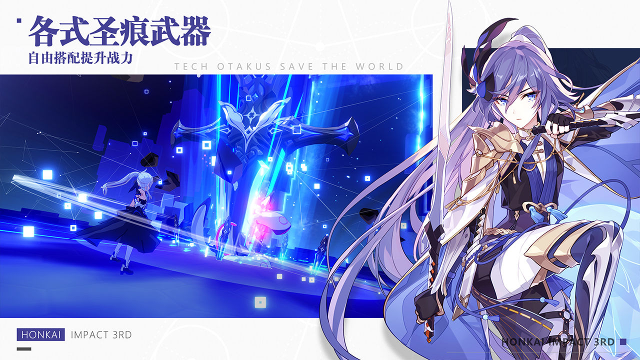 崩坏3试玩版