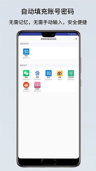 神锁离线版最新版