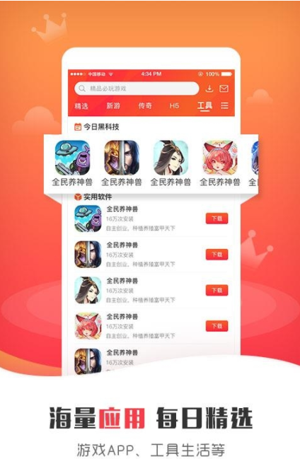 万能游戏盒子app
