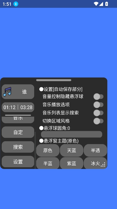 ery音乐辅助软件安卓版
