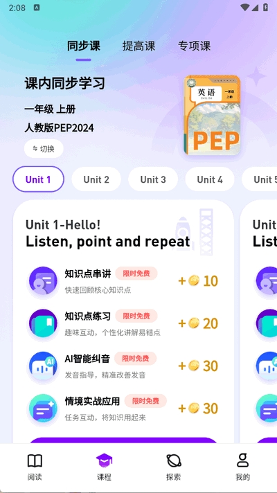 英语嘟嘟APP最新版