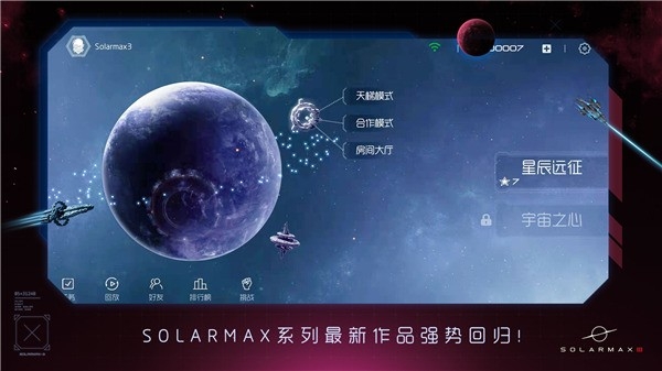 Solarmax3手游安卓版
