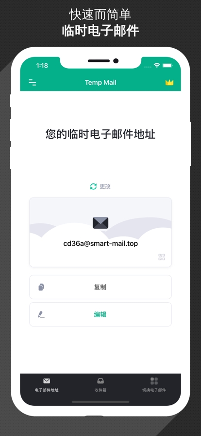 noh无限邮箱最新版