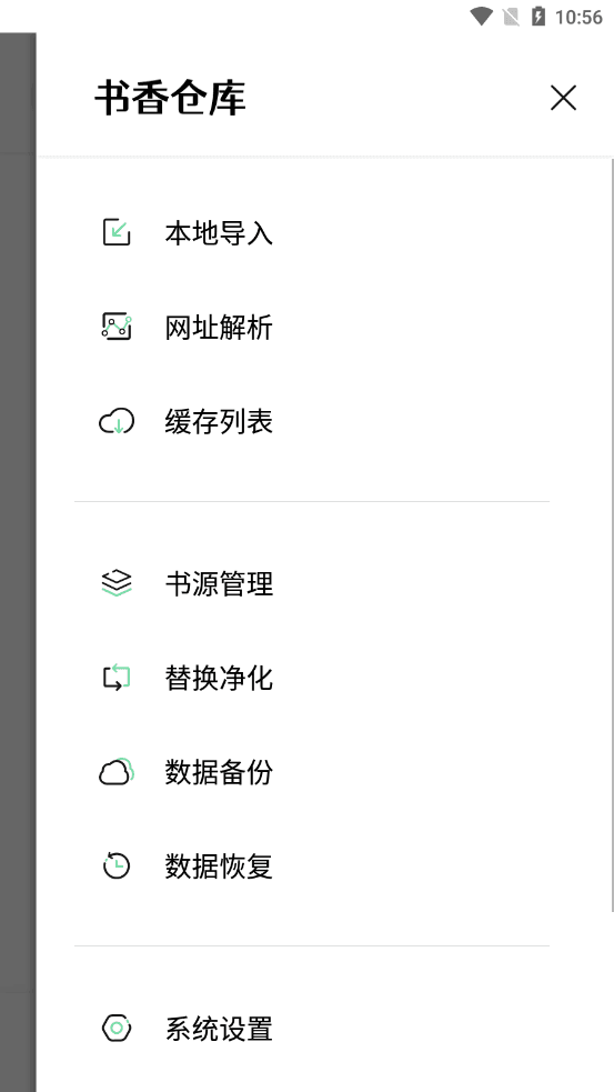 书香仓库最新版本官网版