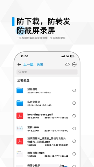 冷杉云库app手机版