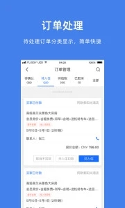 阿里旅行商家版