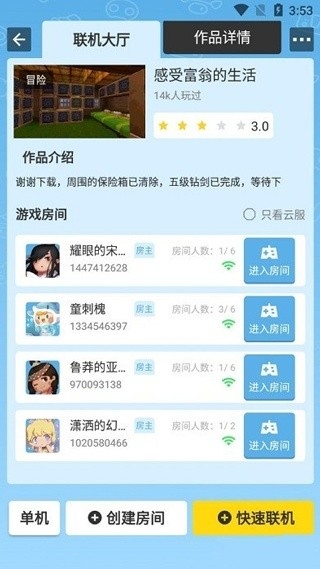 迷你基地内测版安卓官方版