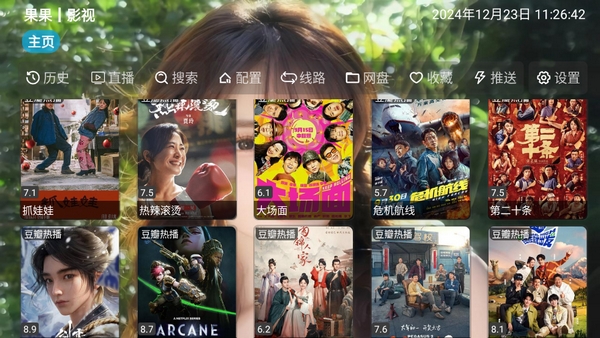 白糖视界TV最新安卓版