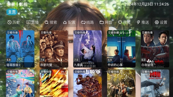 白糖视界TV最新安卓版