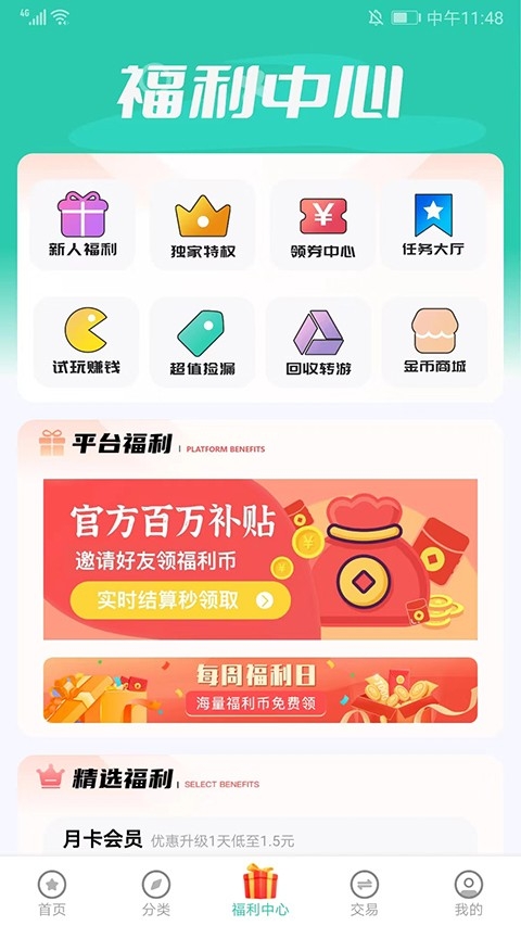爱趣游戏盒子app官方版