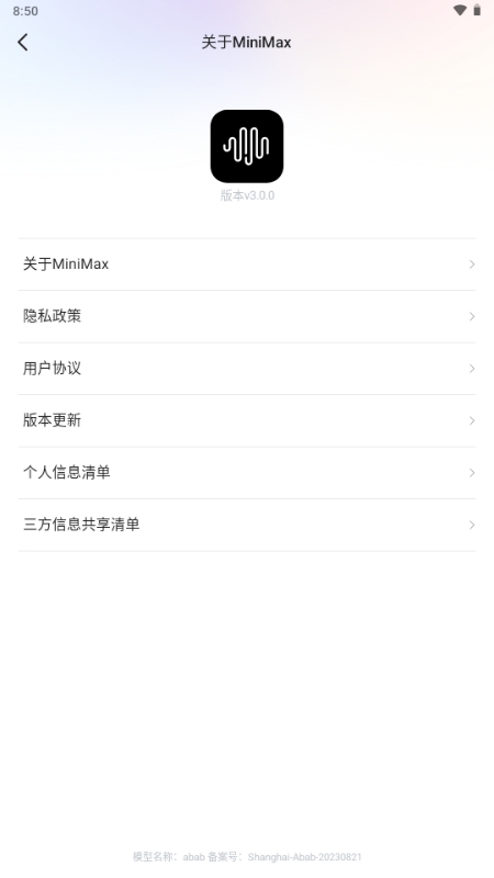 minimax人工智能app手机版