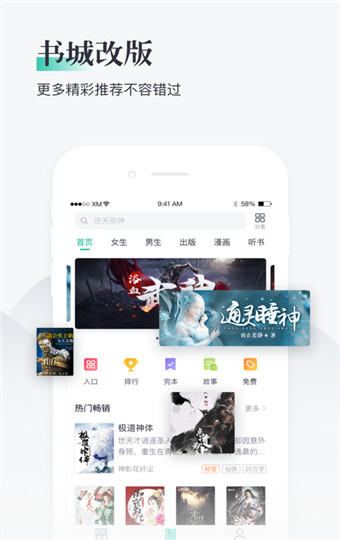闲书免费小说