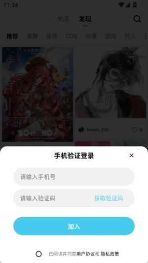 ACGFans二次元社区2025最新版