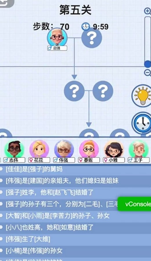族谱模拟器安卓版手游