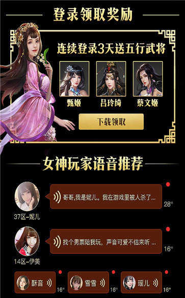 绝代三国最新后宫版