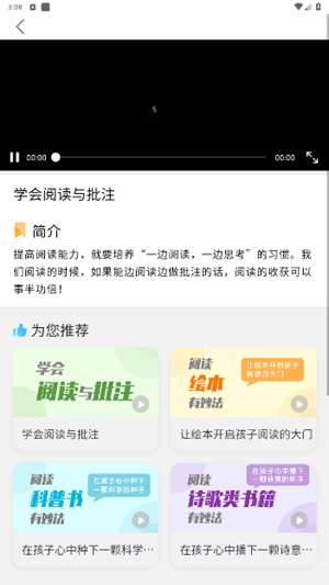 云上书院app官方版