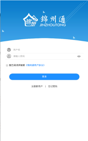绵州通app下载-绵州通app下载最新版