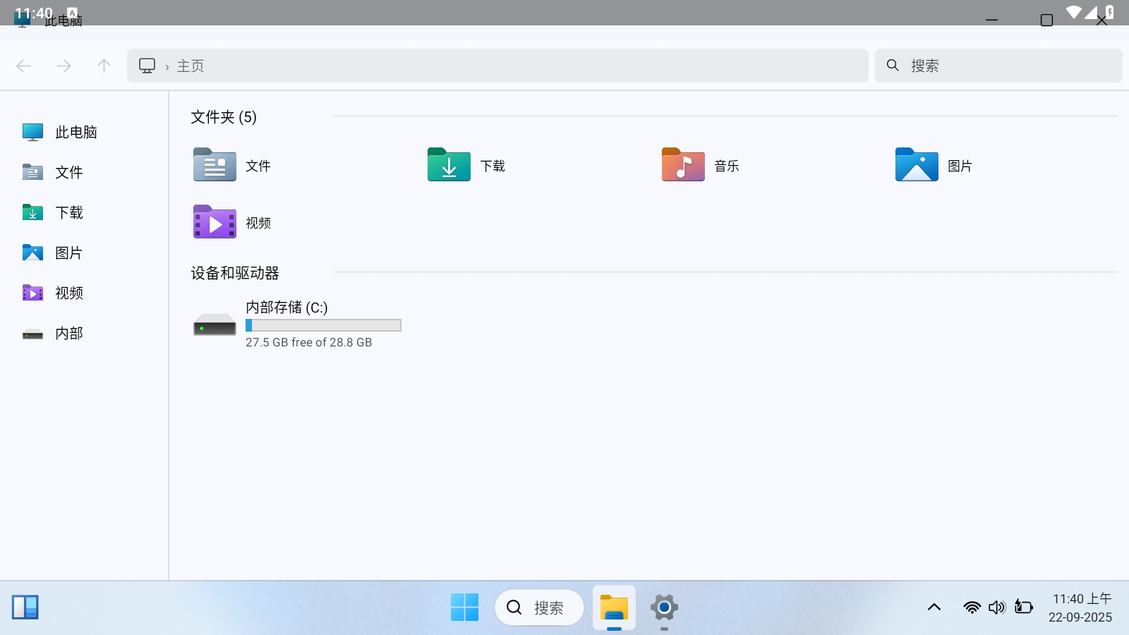 Windows11最新版